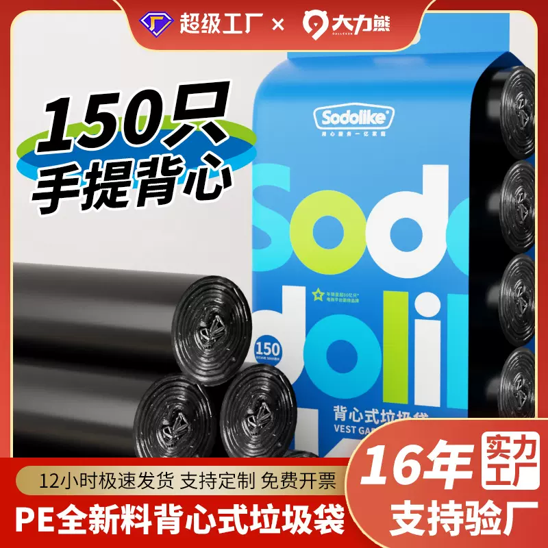 背心垃圾袋家用加厚不易破手提式厨房黑色一次性塑料袋实惠装批发