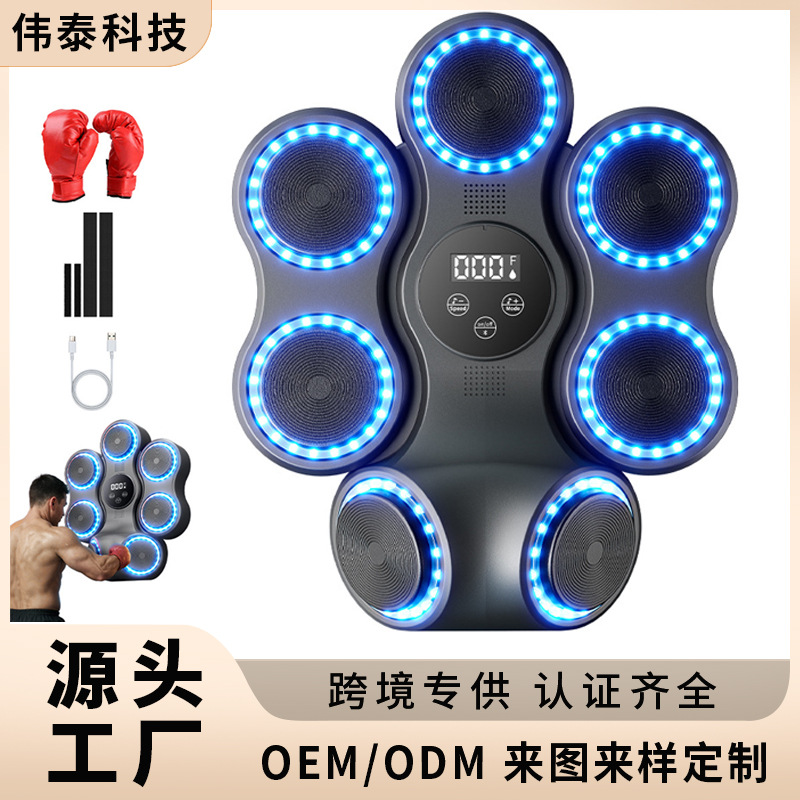 Smart Bluetooth Music Boxing Machine Hook Punch Indoor Adult Digital Target Boxing Target Professional Seven-Target Wall Target for Children