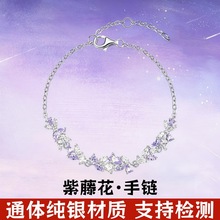 S925纯银紫藤花微笑项链女款轻奢小众高级感吊坠锁骨链情人节礼物