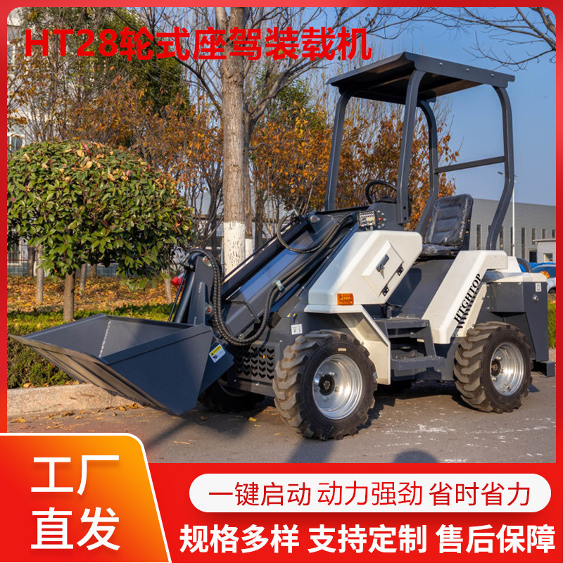 出口巴西轮式滑移装载机 液压燃油家用小铲车 座驾式小型装载机