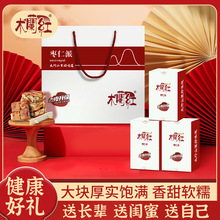 木兰红去皮枣仁派经典款礼盒1380g枣夹核桃仁特产送礼真空包装