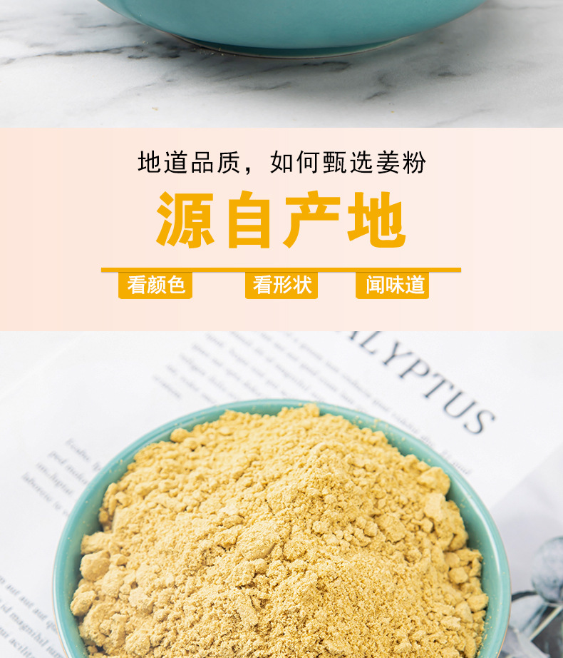 Xiao Huang Jiang Powder (Zingiber officinale) — Dried Ginger Root Powder, 500g quality and texture