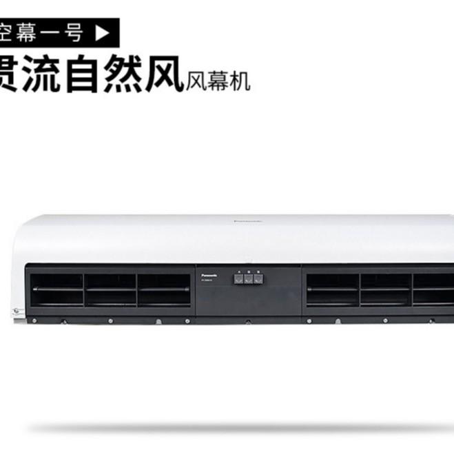 北京松下风幕机/天津遥控风幕机/河北离心式空气幕