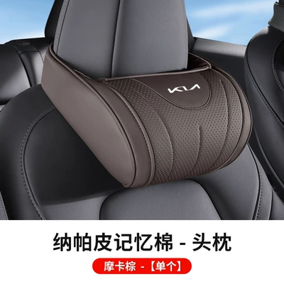 Headrest Lumbar Support for Smart Run K5 - kiat-model-nappa-leather-headrest-1-piece-mocha-brown