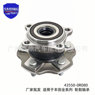 43550-0R080�m����S��ʹ�ꑷ�ȫϵ��݆ݞ��Ԫ�S��42410-0E040