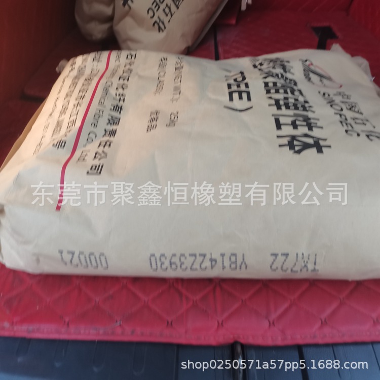 TPEE中石化仪征TX722高回弹性 高冲击性 薄膜纺丝产品旺旺在线