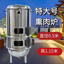 烟熏炉家用商用熏肠腊肉无烟烤鸭炉炭熏腊肉烤羊腿柴火熏腊肉其他