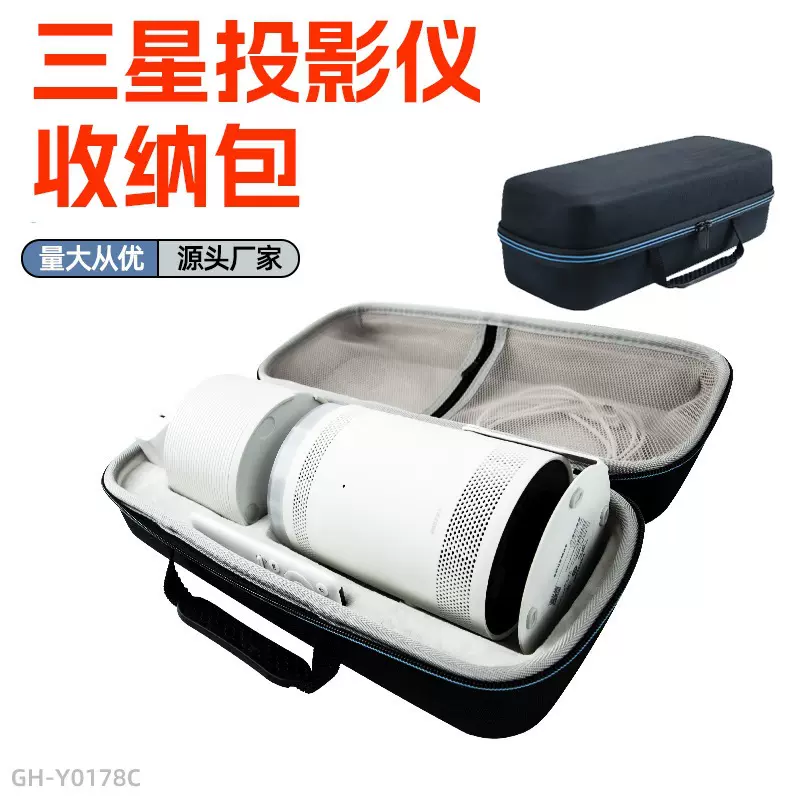 适用三星SAMSUNG The Freestyle 随享家用投影仪收纳包便携手提包