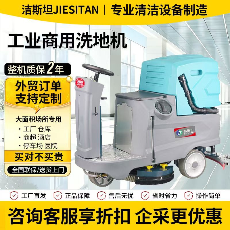 Jestan Industrial Floor Cleaning Machine for Factory Workshops, Warehouse, Shopping Malls, Property Management, and Commercial Garages