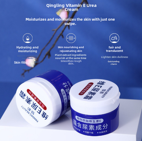 傾齡維e尿素霜保濕霜全身滋潤淡化細紋提亮膚色修護潤膚乳身體乳