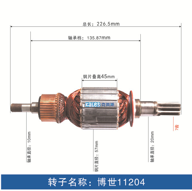Accesorios para rotor de pico eléctrico, todos los accesorios para herramientas eléctricas de rotor de motor de cobre, ventas directas de fábrica, personalización de soporte