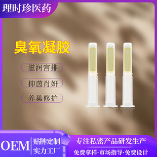 Ozone Oil, Ozone Gel, Female Private Parts, Gynecological Private Cleaning, Antibacterial Maintenance and Private Care
