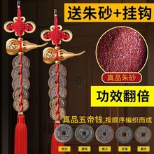 铜葫芦挂件真品纯铜五帝钱大门开口葫芦门对门厕所厨房横梁门槛