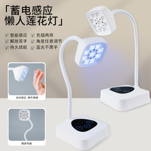 New desktop power storage nail touch screen lotus lamp black hand quick-drying induction baking lamp nail nail phototherapy lamp
