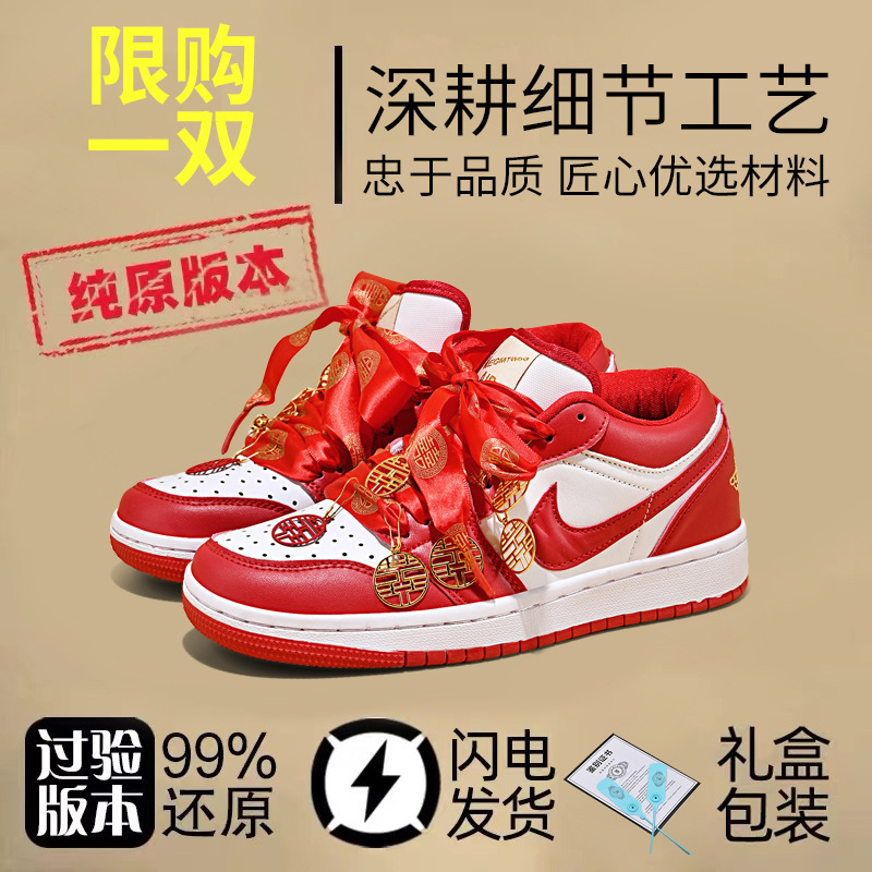 红色AJ1婚鞋新娘板鞋空军一号dunk秀禾情侣款低帮平底运动结婚鞋|undefined