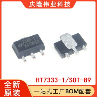 全新原装 HT7333-1 HT7333A-1 贴片SOT89 低功耗三端稳压器芯片