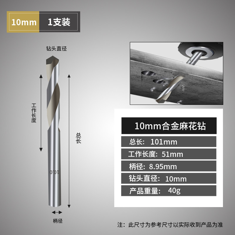 Alloy twist drill 10mm