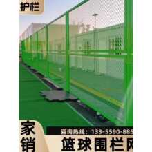 球场围栏网足球场围栏网羽毛球学校护栏网体育场围栏网球场护栏