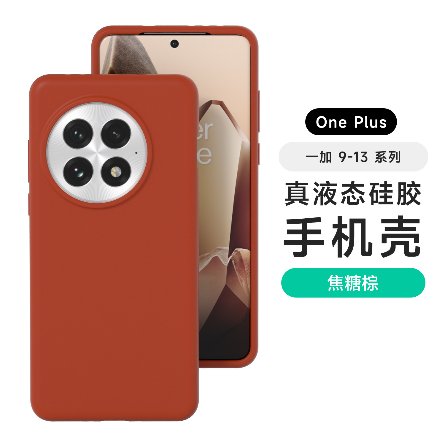 Aplicable OnePlus ACE5PRO Estuche para teléfono móvil con todo incluido de silicona líquida 1 13 Funda protectora anti-caída anti-huellas dactilares agradable para la piel