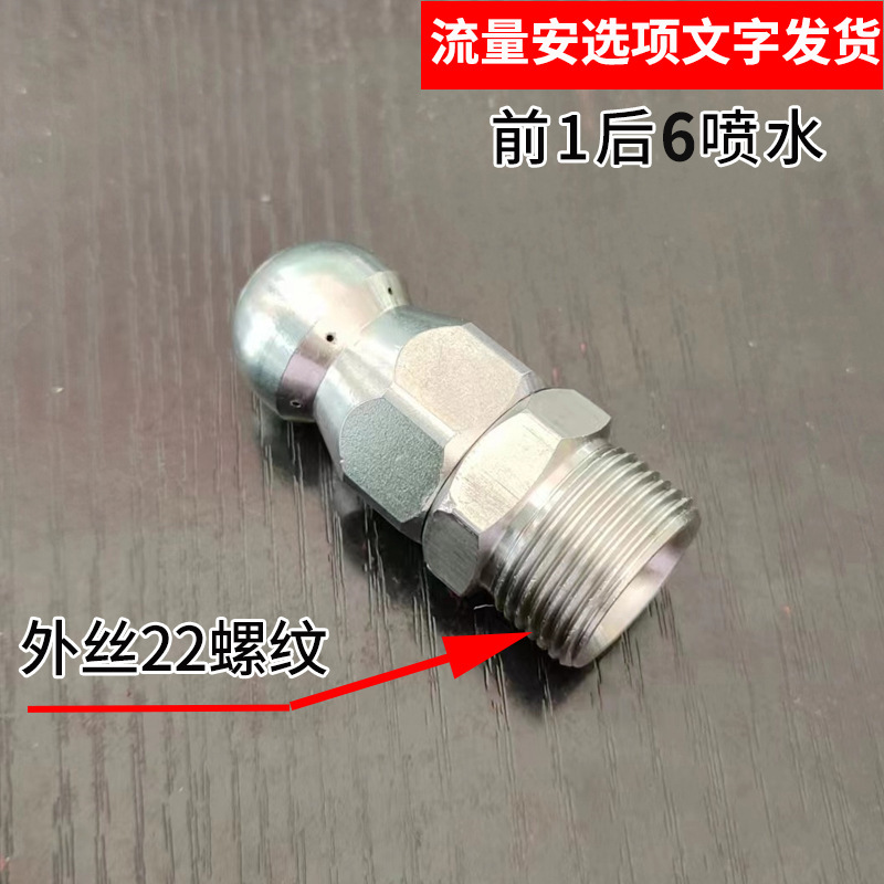 水を疎通させるネズミの前に後ろがない3回転ノズル高圧洗車機の下水道洗浄はステンレスノズルを疎通させる|undefined