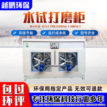 水式打磨柜石材工业立式除尘木材家具喷漆回收环保厂家水试吸尘柜