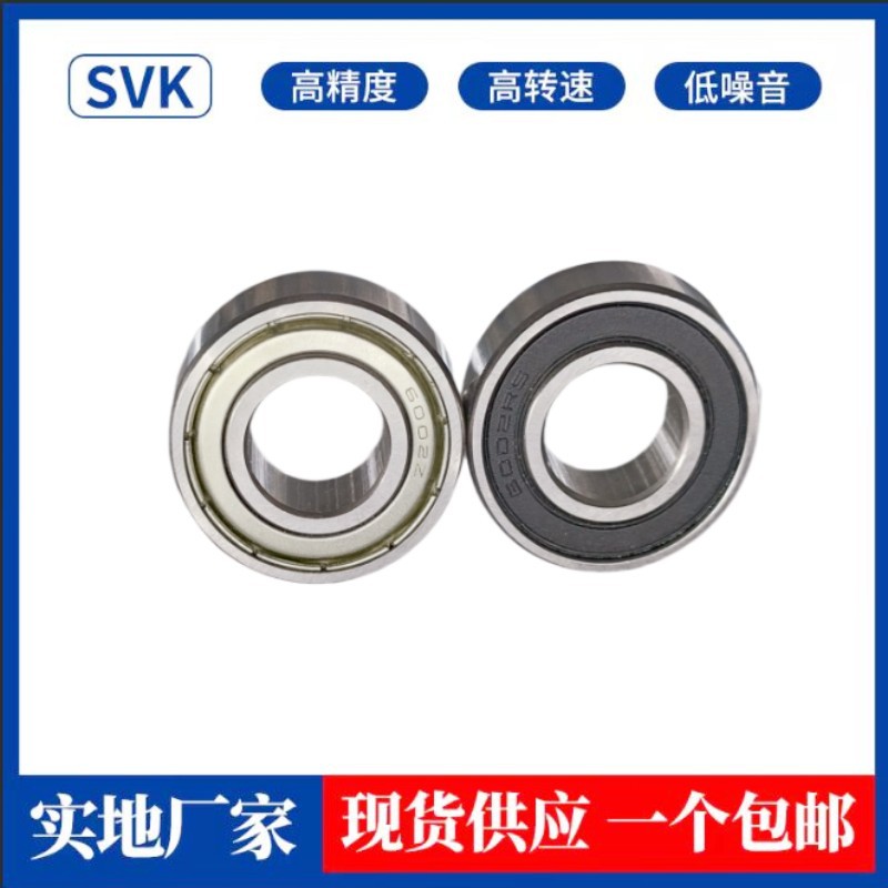 深沟球高速轴承6006 6005 6002 6003 6004 6001 6000Z/RS