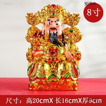 镀金陶瓷财神爷佛像请文武财神神像供位家用客厅店铺开业摆垒德株