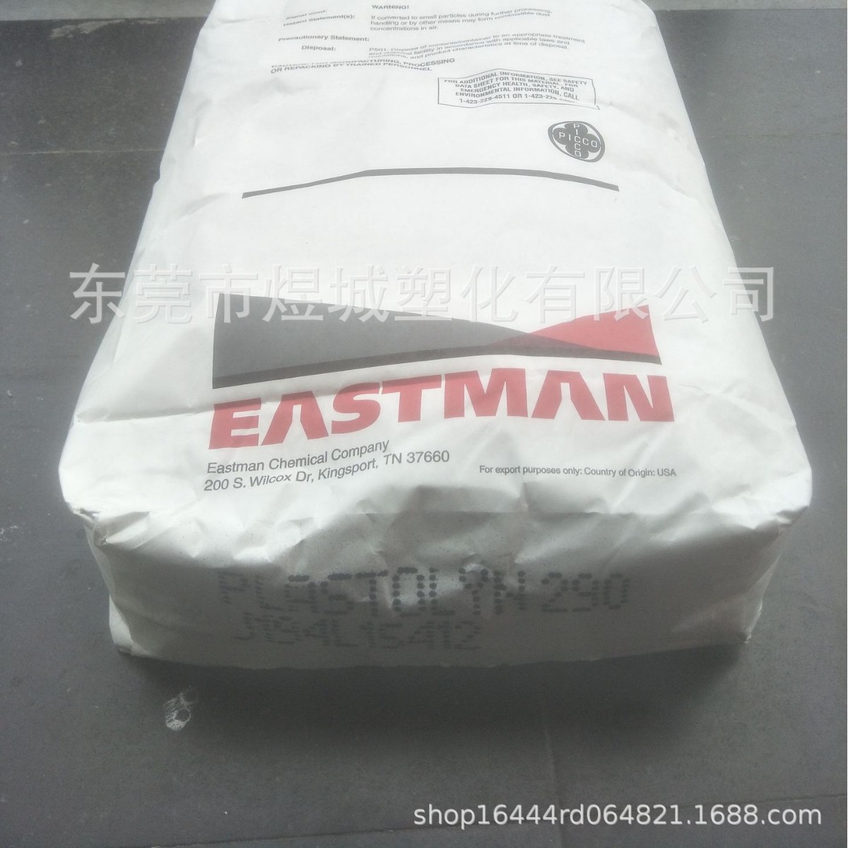 Plastolyn290LV石油树脂 色彩稳定性密封剂  有机挥发物含量低