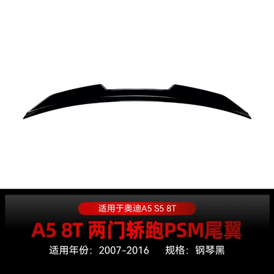Suitable for 2007-2016 Audi A5 8t Two-Door Coupe Coupe Psm Rear Wing Top Wing Fixed Wing Modification Parts (Fixed wind wing) - piano-black2007-2016