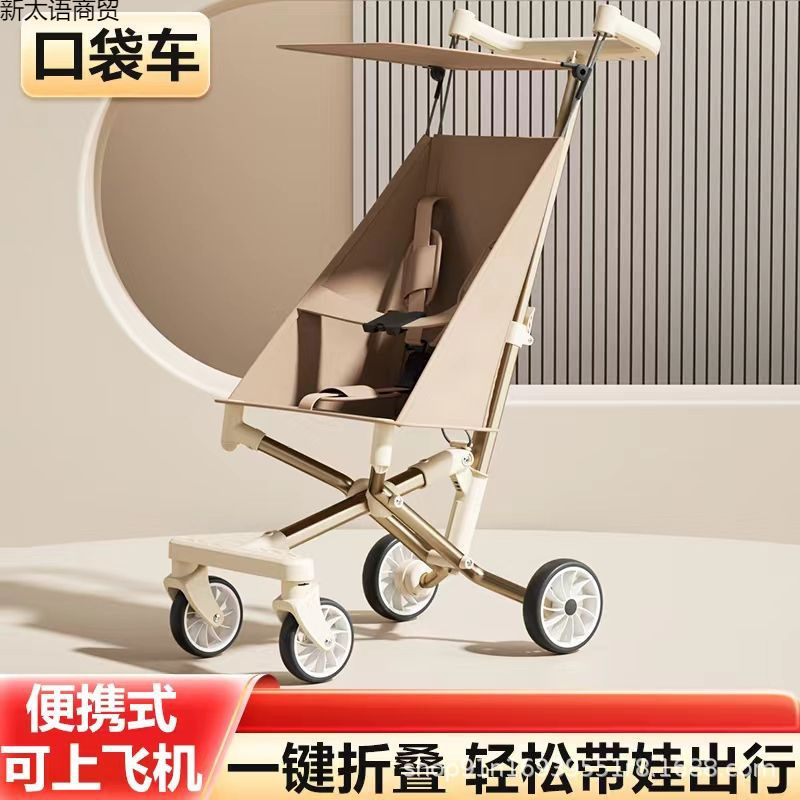 Aluminum Alloy Pocket Stroller for Toddlers Aged 1-6, Baby Stroller with One-Click Folding, Universal Silent Wheels, Export