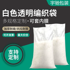 纸袋;塑料编织袋;塑料食品袋