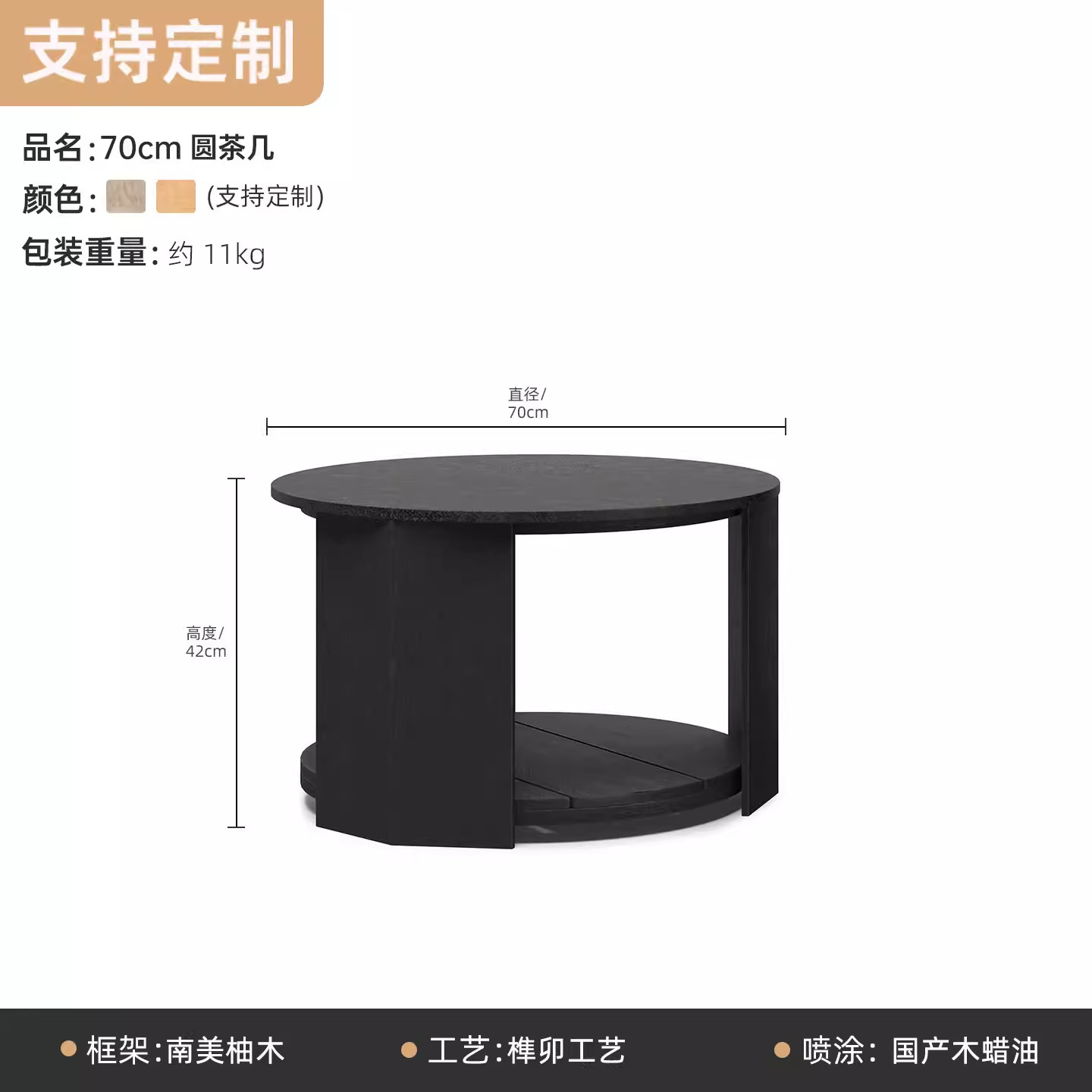 Mesa de café redonda de 70cm