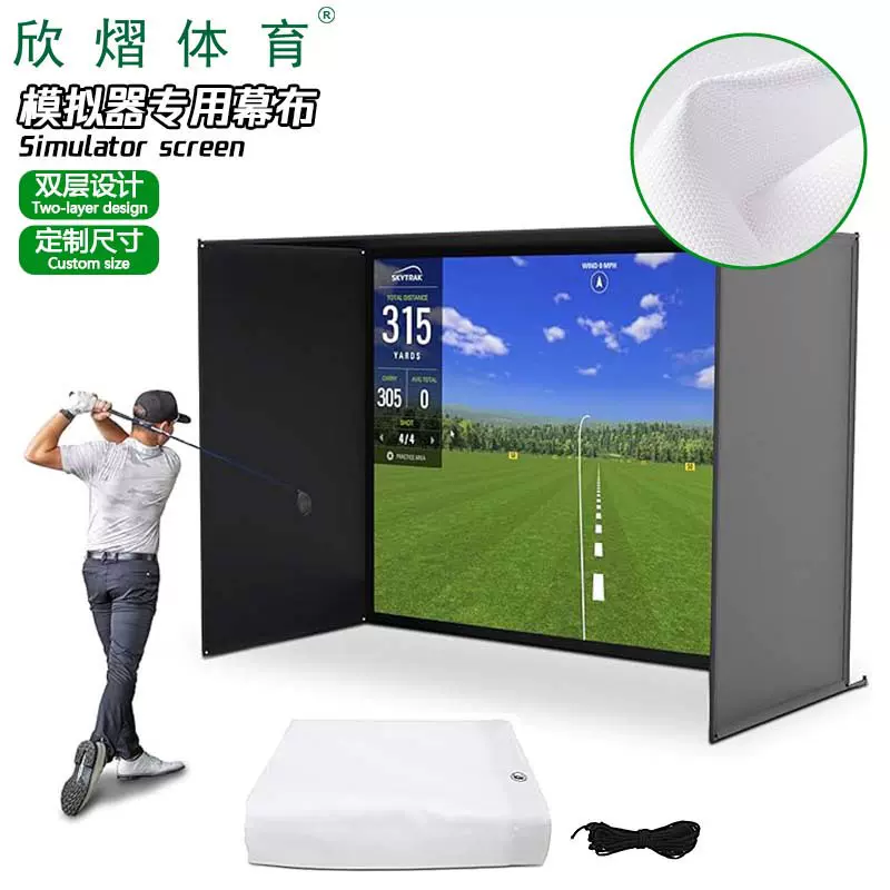 高尔夫模拟器靶心布尺寸可定加厚模拟器防火消音幕布幕布弹簧扣