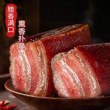 腊肉湘西特产正宗农家自制烟熏五花肉非四川贵州腊肉土猪肉代发