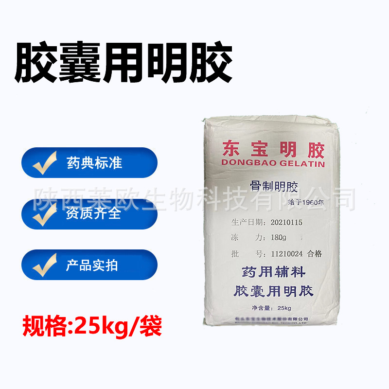 药用级乳酸 药用辅料 符合CP药典标准 CDE备案登记 一瓶起订医用