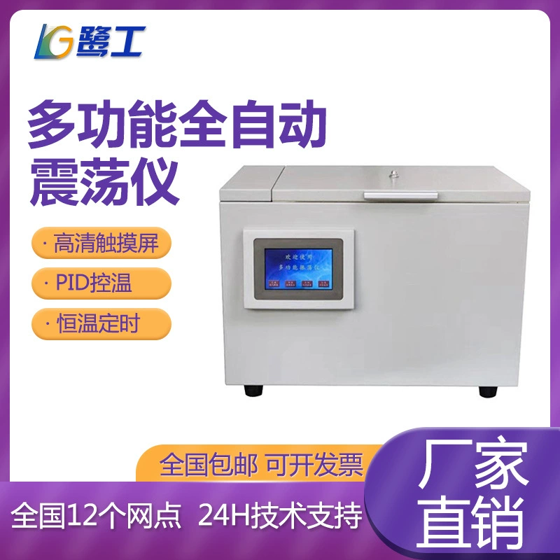 Полностью автоматический многофункциональный генератор, анализа масляного колебания, изоляция, бензиновая хроматография, измерительный жидкостный генератор