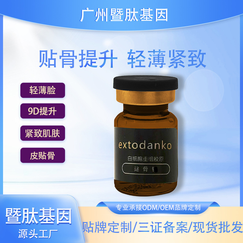 Three-Line Lifting Dermal Filler for Bone Frame Alignment, Firming Liquid for 9D Five-Line Fascia Lifting, Liquid Line Carving for V-Face Lifting