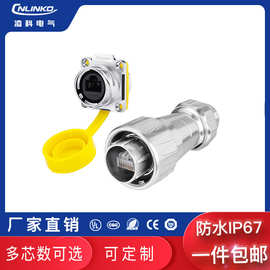 DZ-24-RJ45工业信号快速传输耐压耐磨防尘防水航空插头连接器