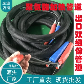 温特出口高压聚氨酯喷涂机管道 双组份聚脲加热管道 AB料保温管道