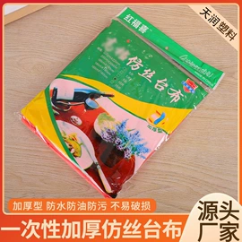 一次性桌布;一次性鞋套;一次性手套