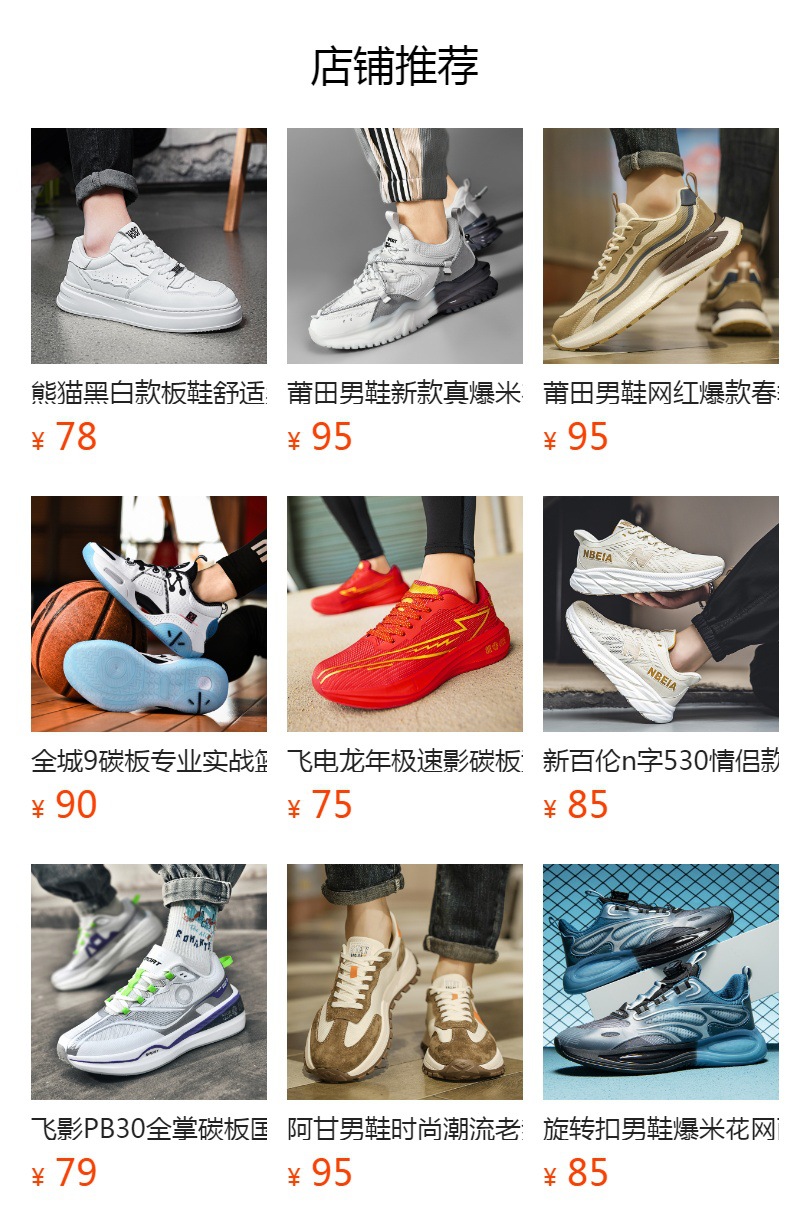 预览状态下无法点击,发布后,可点击跳转到对应的商品页面