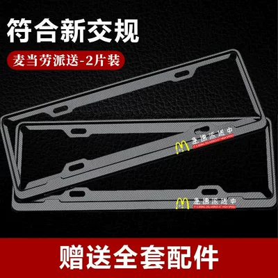 License plate holder/license plate holder — Plates, Carbon Fiber Car License Plate - blue-label-carbon-fiber-pattern-mcdonalds-delivery-bags-pair-of-two