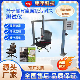 厂家制办公椅测试机家用椅子座面耐久测试仪磨损抗冲击试验机