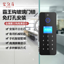 玻璃门指纹锁免开孔有框无框办公室蓝牙带勾机械钥匙门禁锁智能锁