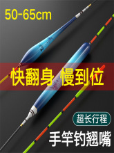 高灵敏鱼漂手杆钓翘嘴行程截口浮漂正品加粗醒目尾60CM超长流氓漂