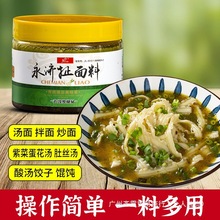 老冯家永济扯面料不辣三鲜酱调料方便家用面条底料砂锅馄饨汤面料
