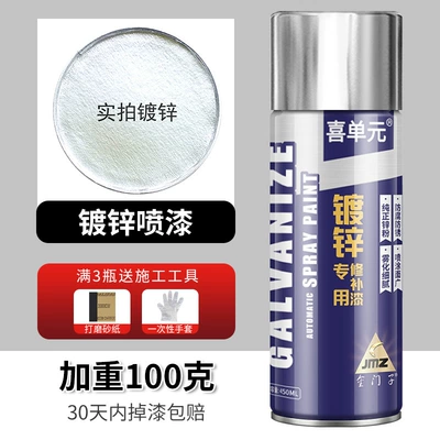 Avtomobil boyası: Cars, Rust-Free Metal Special Anti-Rust - galvanized-450ml-bottle-spray-paint