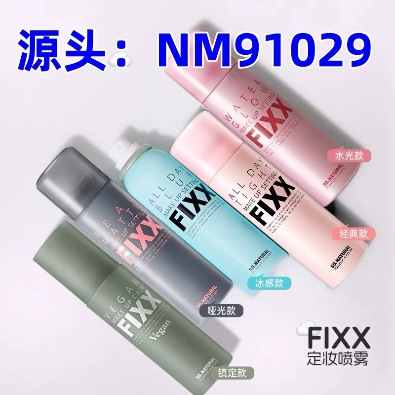 跨境韩国定妆FIXX定妆喷雾持久防汗水不脱妆持久雾面120ml|undefined
