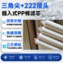 三角熔喷222226滤芯