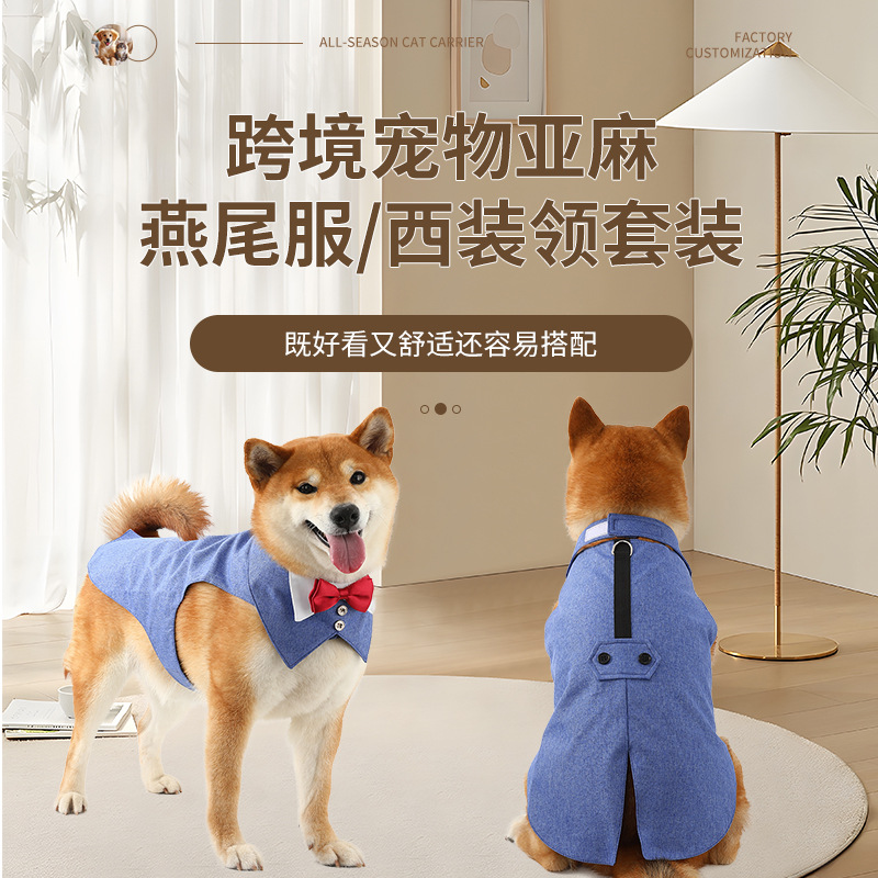 跨境新款宠物燕尾服四色狗狗衣服亚麻西装领结马甲婚礼礼服批发